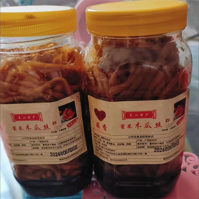 新货广西木瓜丝干罐装香辣特辣爽口菜灵山木瓜丁条下饭菜开胃菜袋