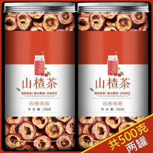 新货无核山楂干片非500g泡水喝 无籽去核新鲜泡茶非空心圈零食片