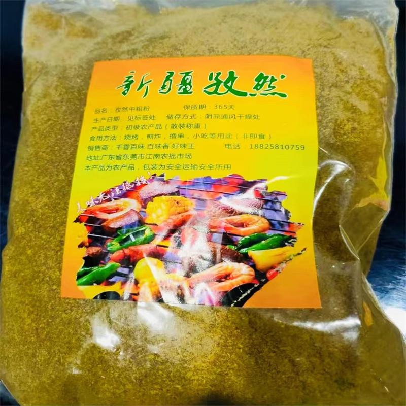 新货正宗新疆纯孜然粉烧烤