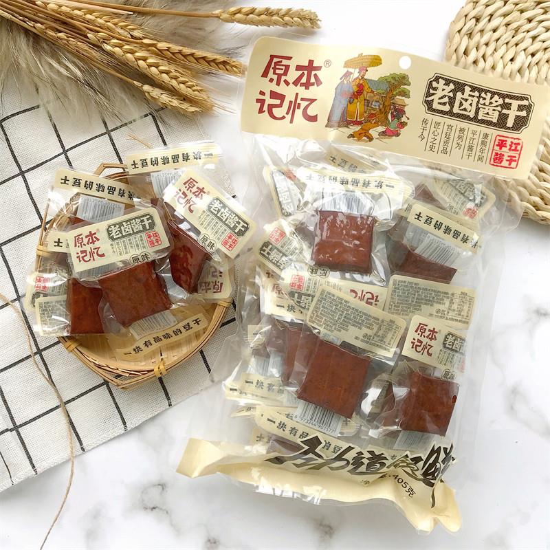新货平江豆干酱干真空独立