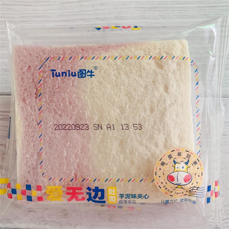 新货爱无边吐司芋泥味乳酸