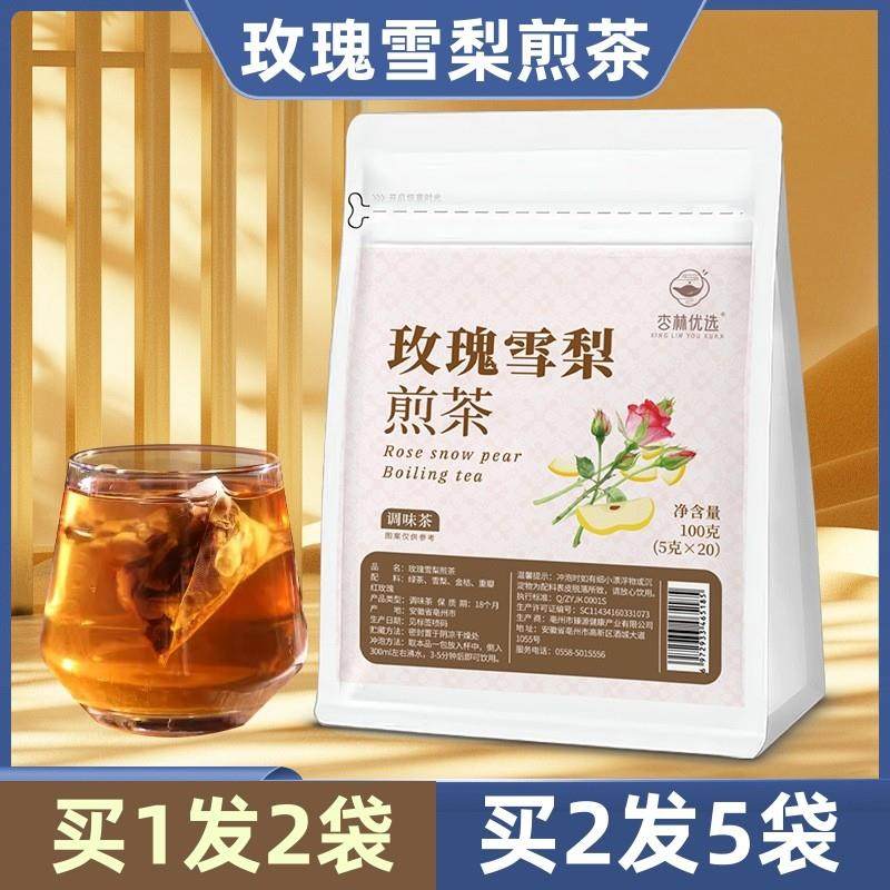 新货玫瑰雪梨煎茶 玫瑰花雪梨茶 绿茶金桔独立茶包代用茶饮养生泡,茶,组合型花茶,淘宝优惠券,粉丝福利购,淘宝优惠卷