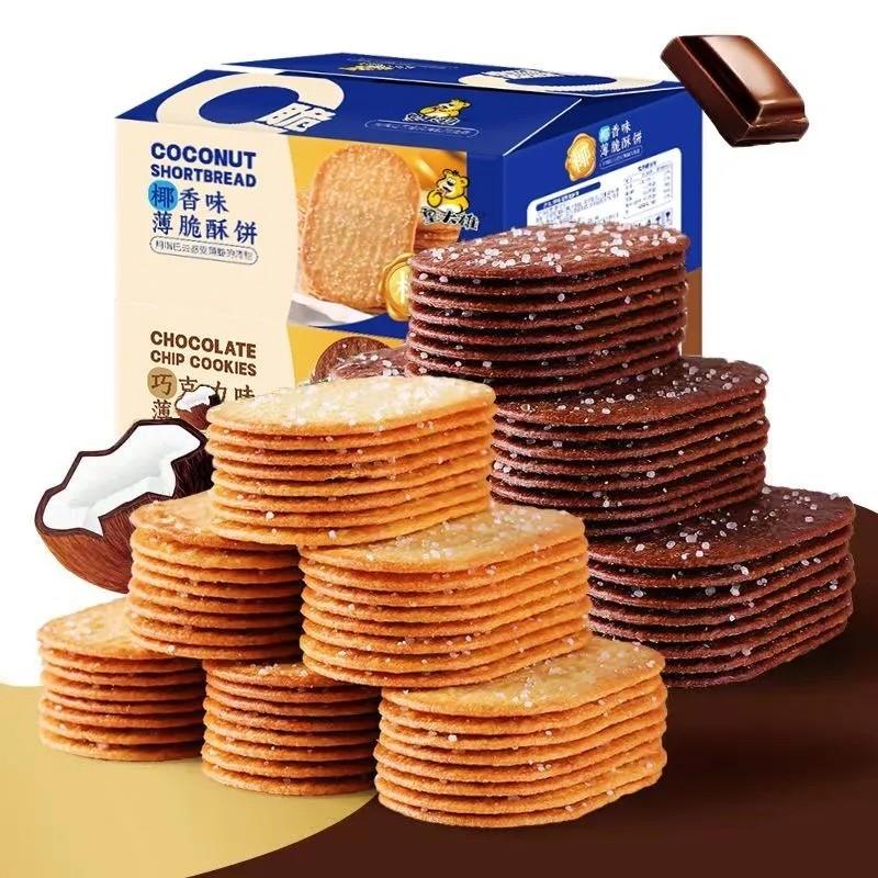 新货巧克力薄脆小饼干椰奶