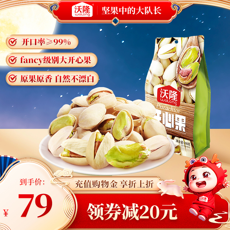 新货开心果500g袋装原色无漂白A+级大颗粒休闲健康办公零食