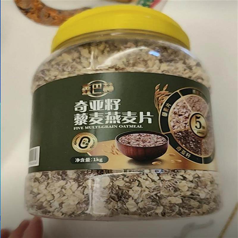 新货奇亚籽藜麦燕麦片减期