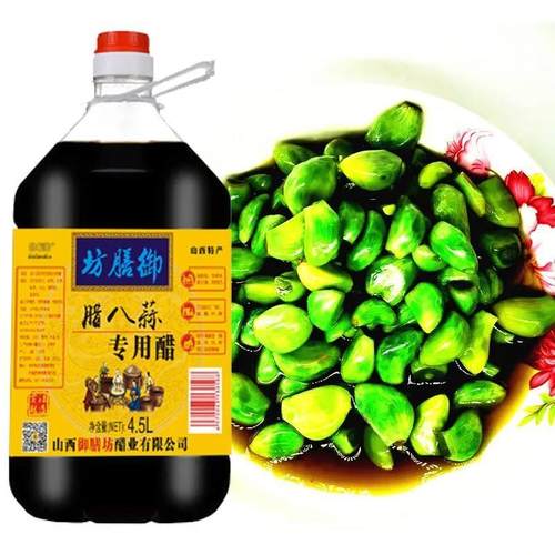 新日期腊八醋9斤装腌蒜山