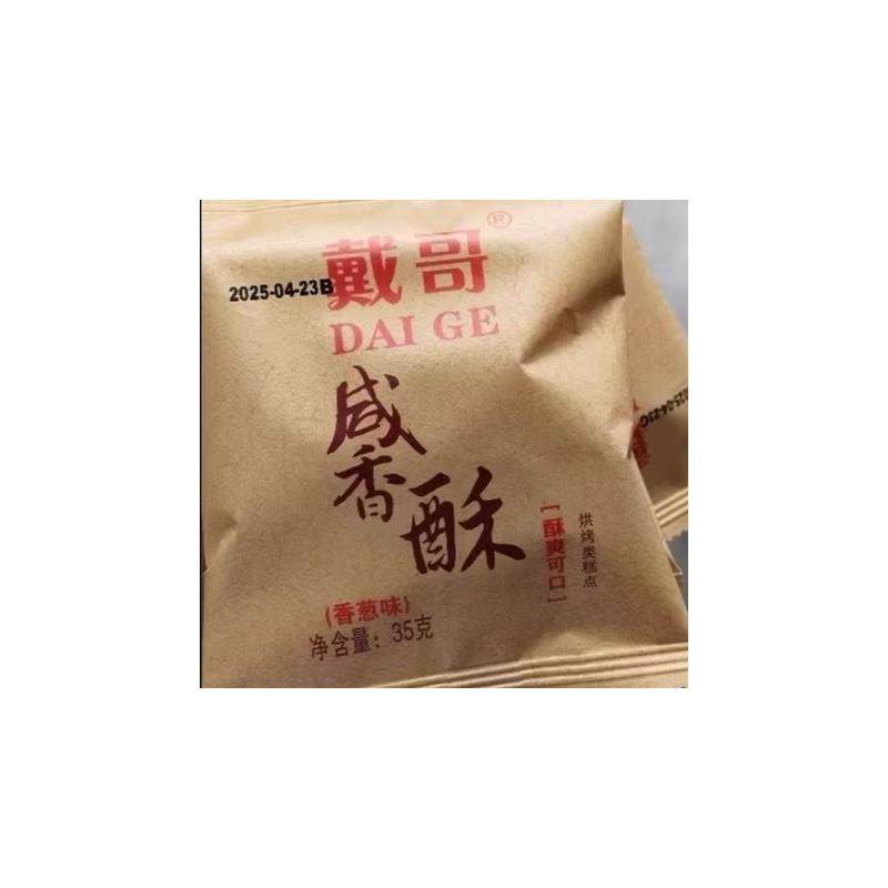 新货戴哥绿豆饼盒装咸香酥香葱饼原味酥饼脆饼糕点早餐休闲零