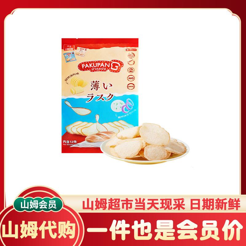 新货PakuPang泰国进口