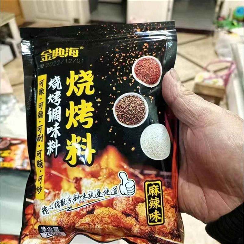 新货*新品金典海烧烤调料配料撒料全套孜然粉金典海烧烤粉羊肉串,粮油调味/速食/干货/烘焙,烧烤调料/腌料,淘宝优惠券,粉丝福利购,淘宝优惠卷