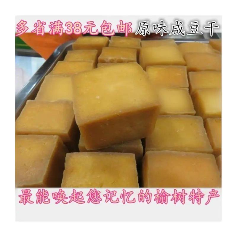 新货东北榆树咸豆腐干日晒