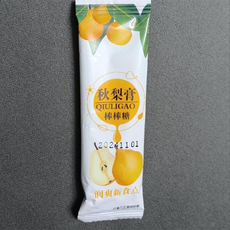 新货秋梨膏枇杷棒棒糖糖儿