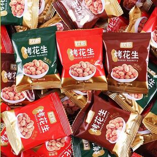 新货欢盼烤花生烤肉海苔多口味香辣鱼皮花生下酒菜小包装 零食