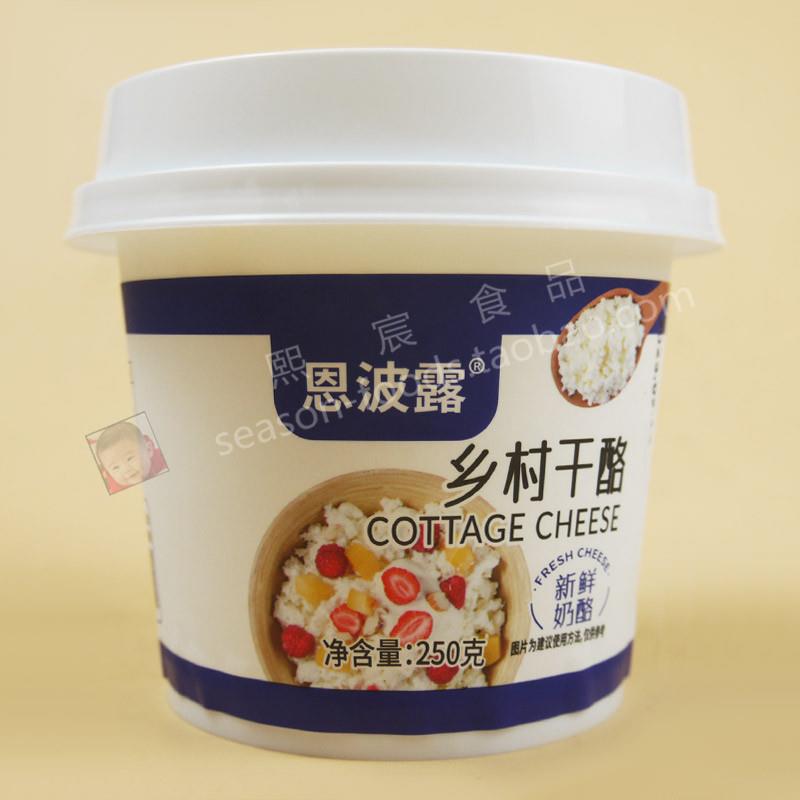 新日期CottageChees乡村