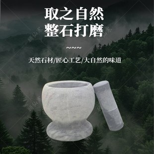 家用蒜臼子石臼捣药器天然青石压蒜罐蒜泥器捣蒜器研磨石对窝擂钵