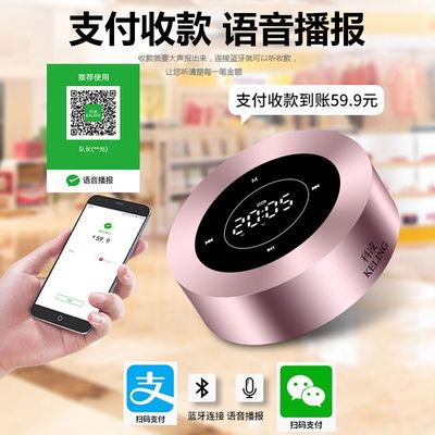 科凌无线蓝牙音箱3D环绕立体声手机音响闹钟家用大音量迷你便携式
