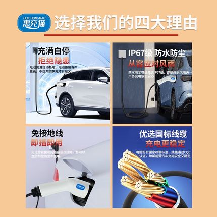 惠充猫新能源充电枪器桩16A通用3.5/7KW免接地家用电动汽车随车充