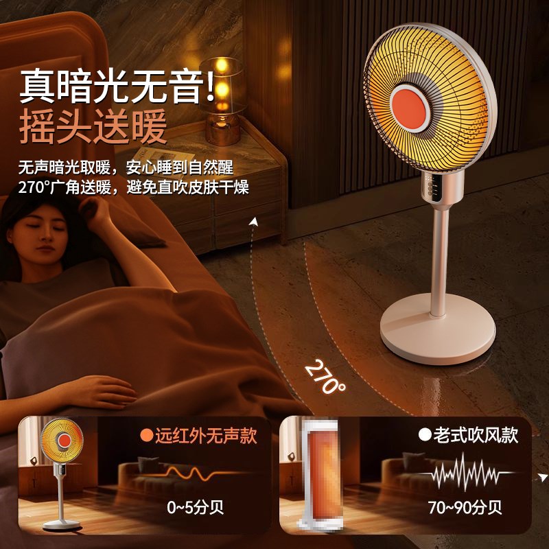 小太阳取暖器家用立式速热神器烤小太阳取暖器