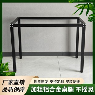 铝合金桌子腿办公支架餐桌架子写字桌架餐桌腿电脑学习桌脚架 新款