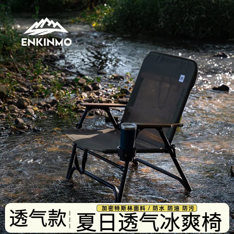 enkinmo户外折叠椅露营野营野餐休闲沙滩椅子钓鱼凳便携式克米特