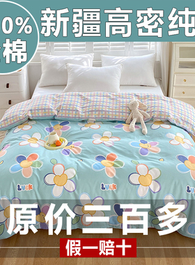 100新疆全棉被套单件被罩q150x200x230儿童被单人15米180cm2