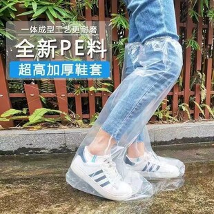 鞋 一次性雨鞋 套下l雨天防水防滑透明塑料加厚耐磨脚套防雨高筒长