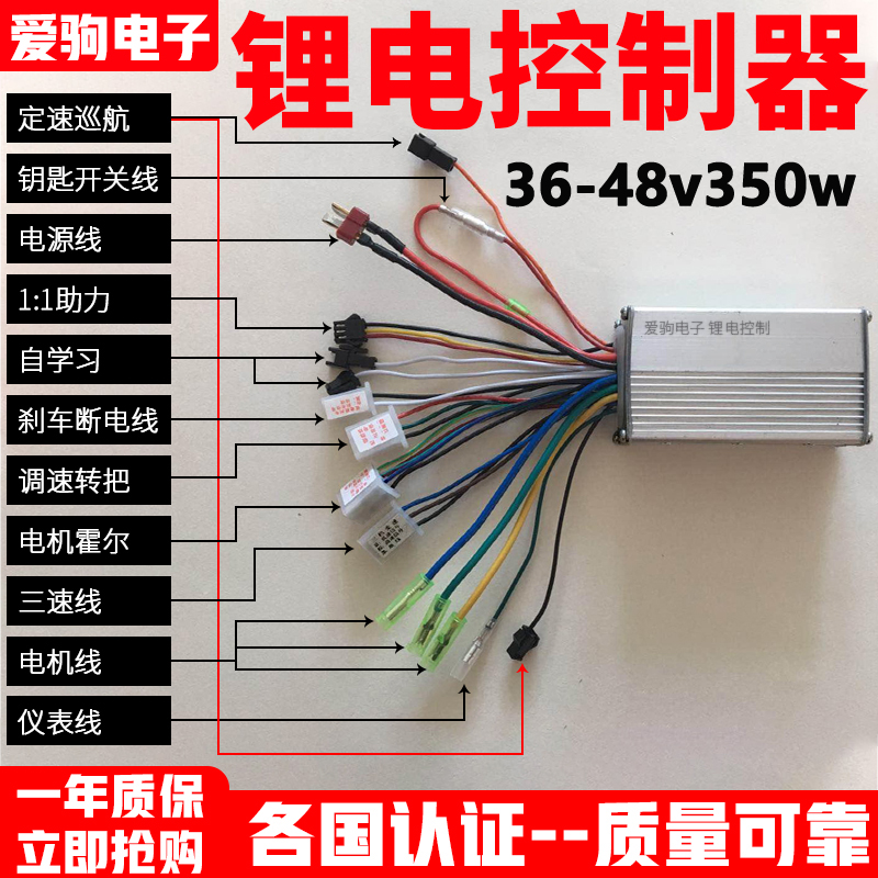 锂电控制器48V24V36V/60V250W电动车自行车无刷控制器改装山地车