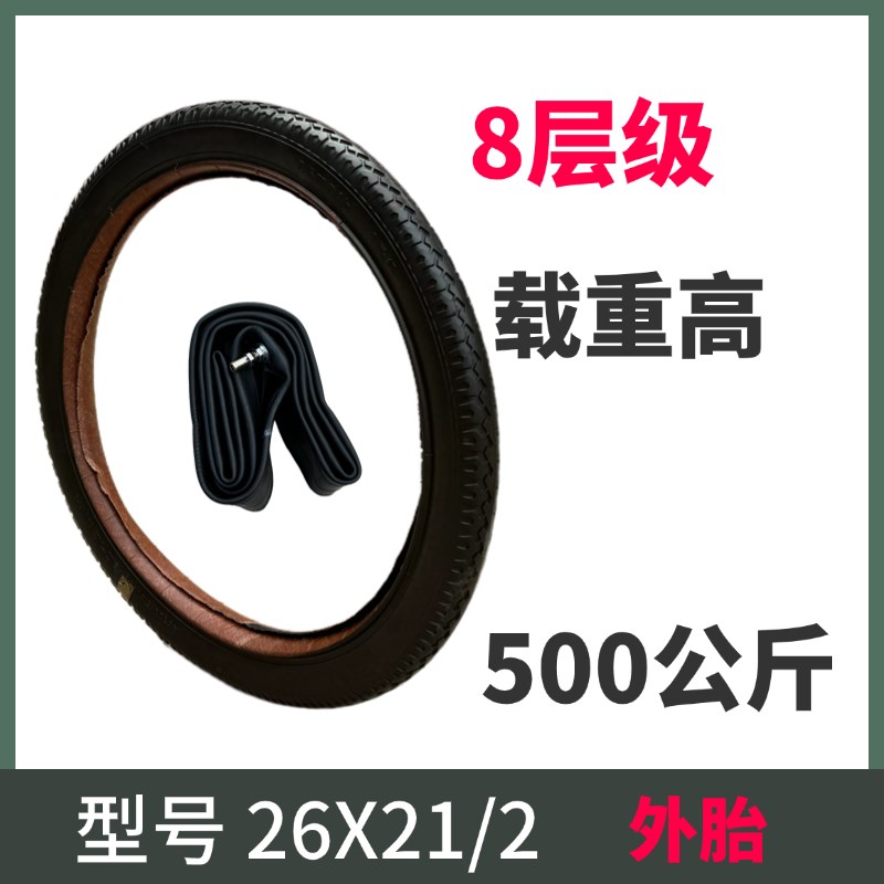 工地手推车26寸内胎 架子车力车板车翻斗车26X21/2里带轮胎车胎