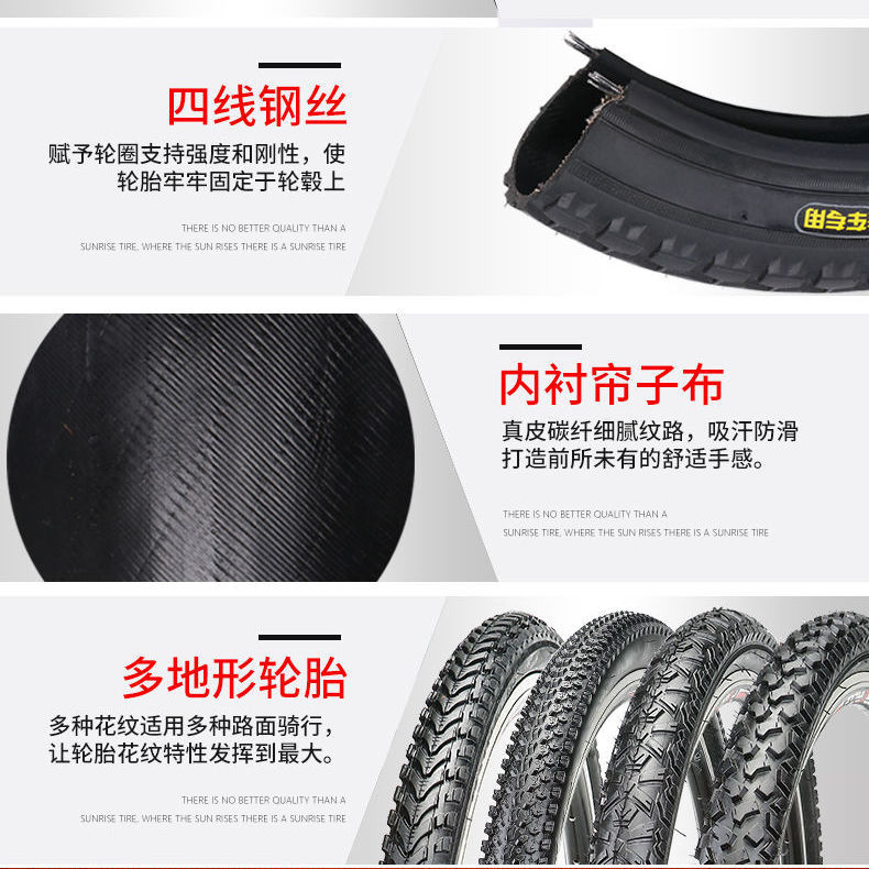 自行车外胎26/24/22/20寸x1.5/1.75/1.95/2.125加厚山地车轮胎带