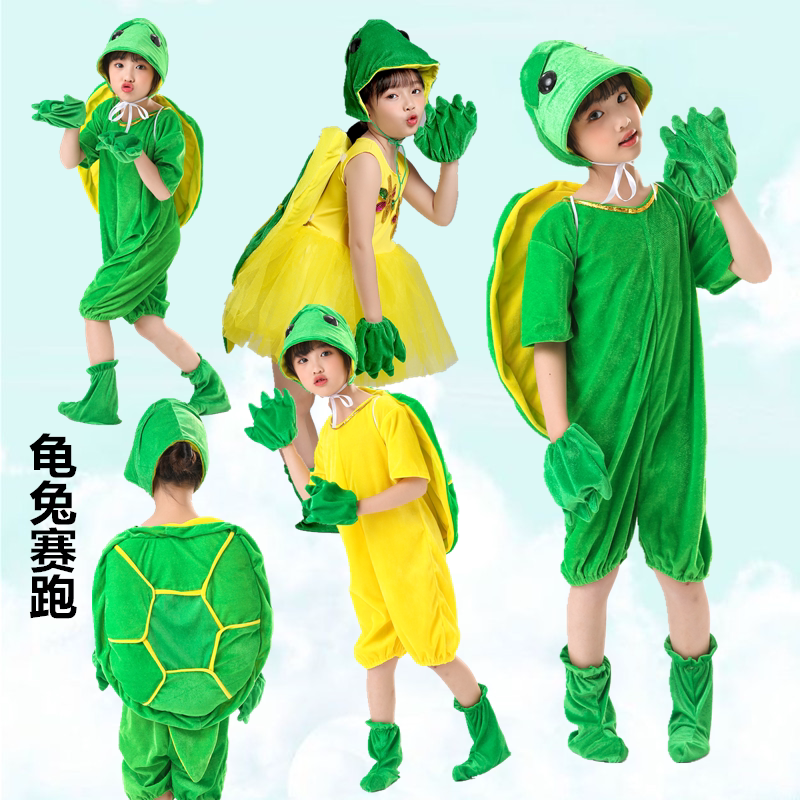 儿童童话剧龟兔赛跑演出服小乌龟儿童演出服