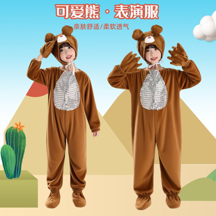 小熊儿童动物演出服小熊请客幼儿园表演服棕熊狗熊三只小熊卡通服