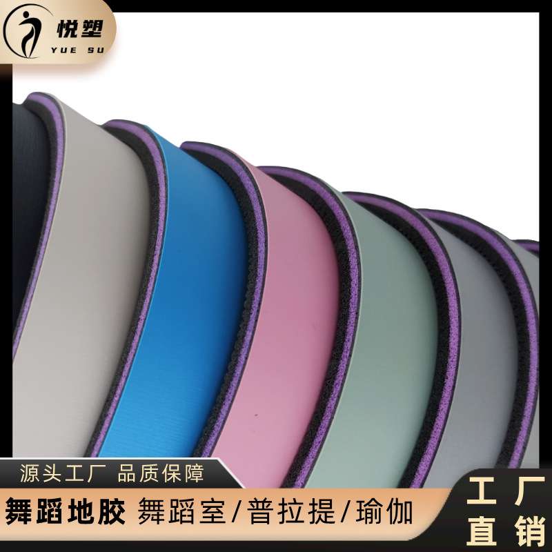 舞蹈地胶 幼儿园瑜伽室pvc塑胶地板 健身房运动地板胶5mm高弹地胶