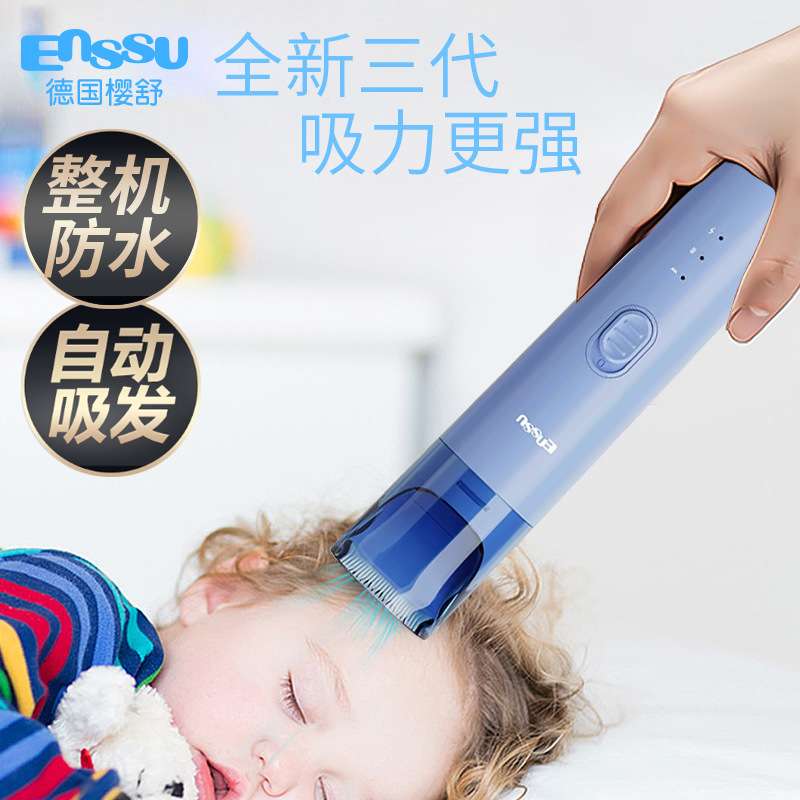 樱舒婴儿自动吸发理发器超低音防水宝宝剃头神器儿童胎毛剪剃发剪