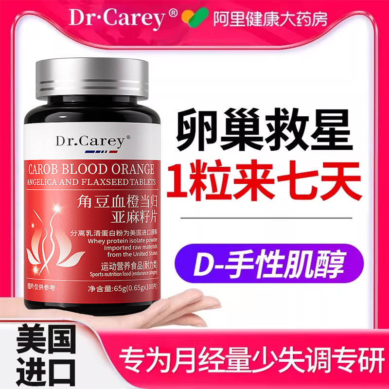 【卖爆70w+】调理月经量少
