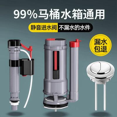 马桶配件进水阀排水阀老式通用水箱抽水上水座便器冲水箱配件大全