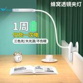夹子小台灯充电式 学习专用宿舍写作业led护眼阅读书桌卧室领带夹