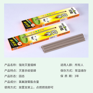 户外驱蚊蚊香棒加长加粗野外露营强效灭蚊蚊香棒整箱驱蚊剂 新款