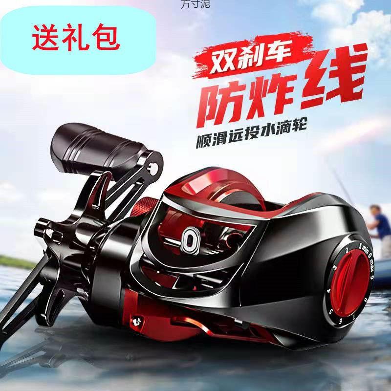 路亚水滴轮新手金属防炸线远投打黑微物路亚竿筏钓轮单卖渔轮