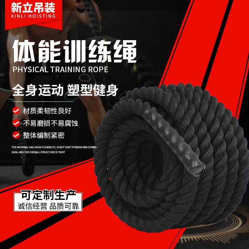 搏击战绳健身甩绳家用体能训练器材力量训练绳力量健身房臂力训练