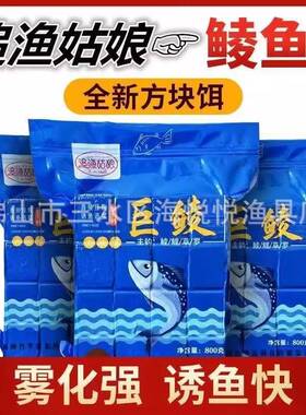 追渔姑娘巨鲮方块料花生味香腥味青草鱼巨物翠花酸臭方块料