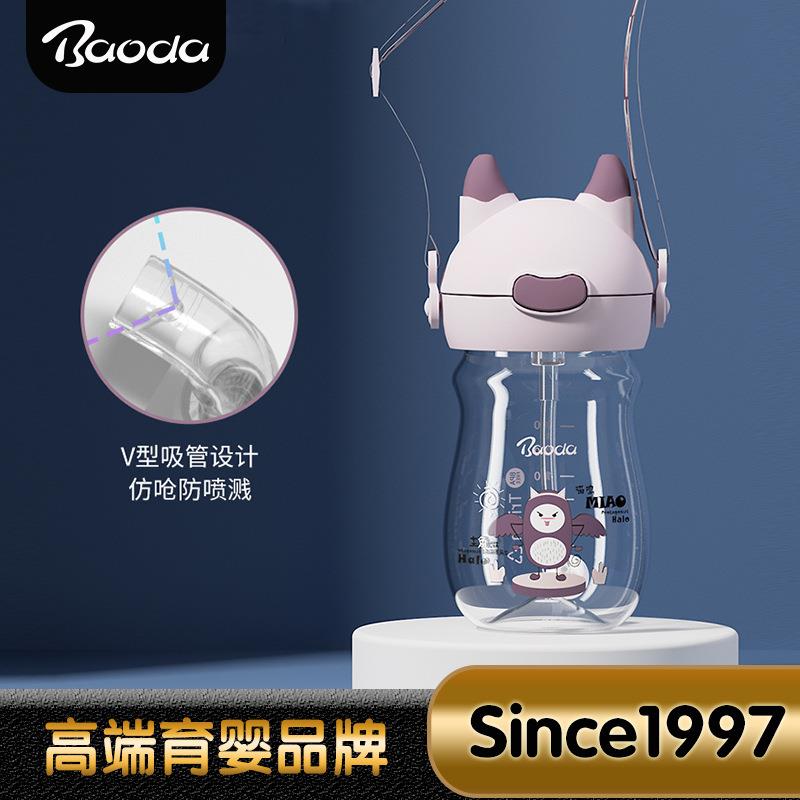 宝德喵喵学饮杯吸管杯儿童水杯宝宝水杯躺着喝水婴儿水杯夏季水杯