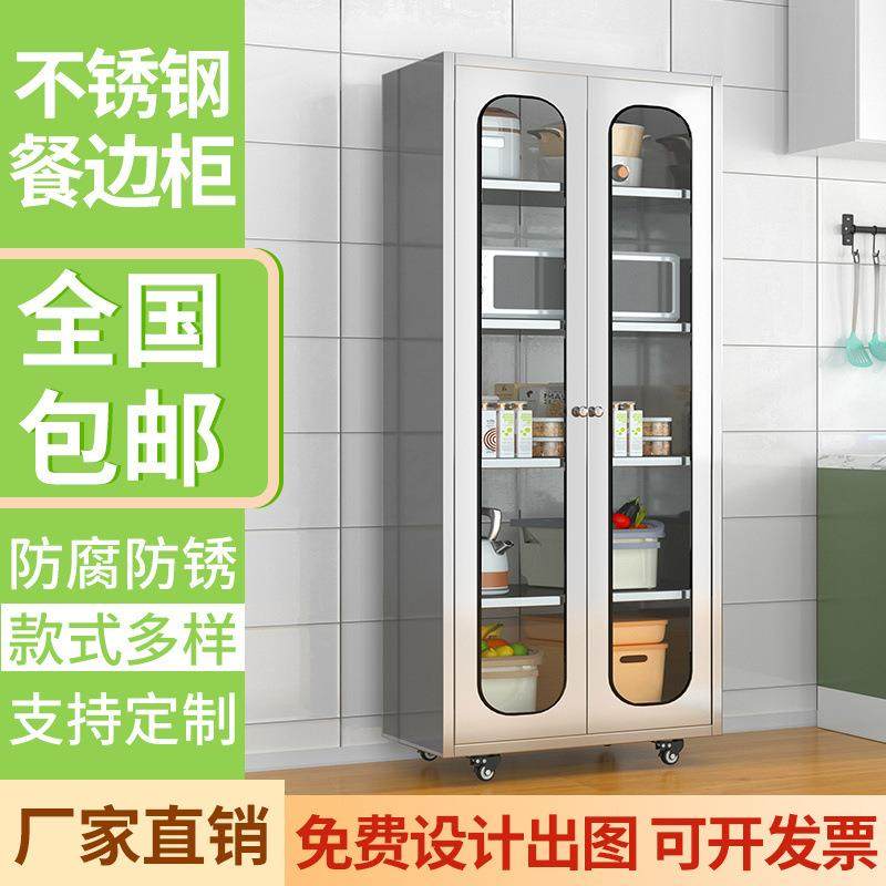 304不锈钢加厚碗柜网门家用餐边柜厨房锅具多层收纳柜带抽屉橱柜