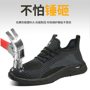 新款 劳保鞋 防砸防刺穿轻便耐磨透气绝缘工作鞋 安全防护工地干活鞋