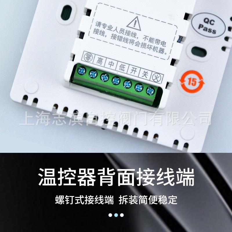 液晶温控器HL108DB2液晶面板 中央空调面板线控器 空调开关