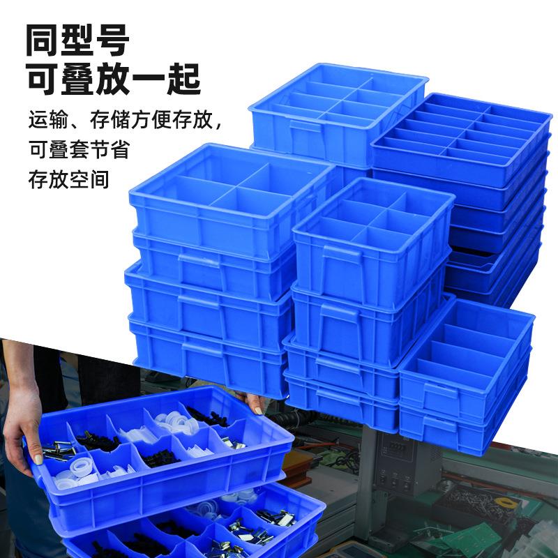 塑料周转箱分隔箱收纳盒货架物料盒加厚分格箱五金工具分类箱储物