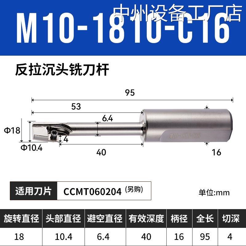 *反向沉头刀反锪刀反拉拉反刮刀数控锪孔刀杆沉头铣刀杆反镗刀杆