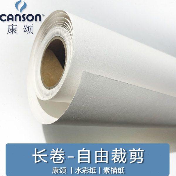 【长卷装】法国水彩纸阿诗300g尺寸素描纸巴比松1557卷筒10米（全,文具电教/文化用品/商务用品,水彩纸/本/水彩水粉颜料本,淘宝优惠券,粉丝福利购,淘宝优惠卷