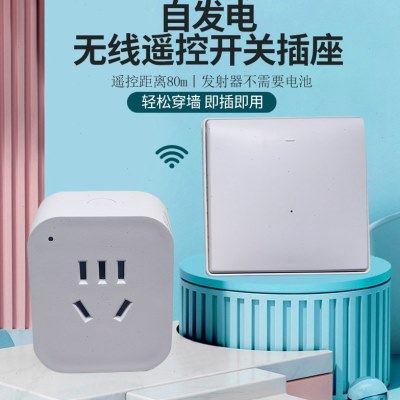 自发电遥控开关插座泵水遥控插座带定时5分钟垃圾处理器遥控插座,电子/电工,遥控开关/无线开关/WIFI开关,淘宝优惠券,粉丝福利购,淘宝优惠卷