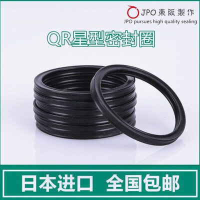 进口星型圈X型圈内56.5/59.69/62.9/66.04/69.2/72.39/75.6*6.99