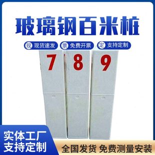 玻璃钢百米桩国道县道乡道公路界警示桩速公路水泥轮廓标百米桩