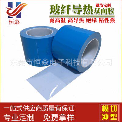 无基材导热双面胶 蓝色玻纤导热胶带 灯条发热器件与散热器导热用